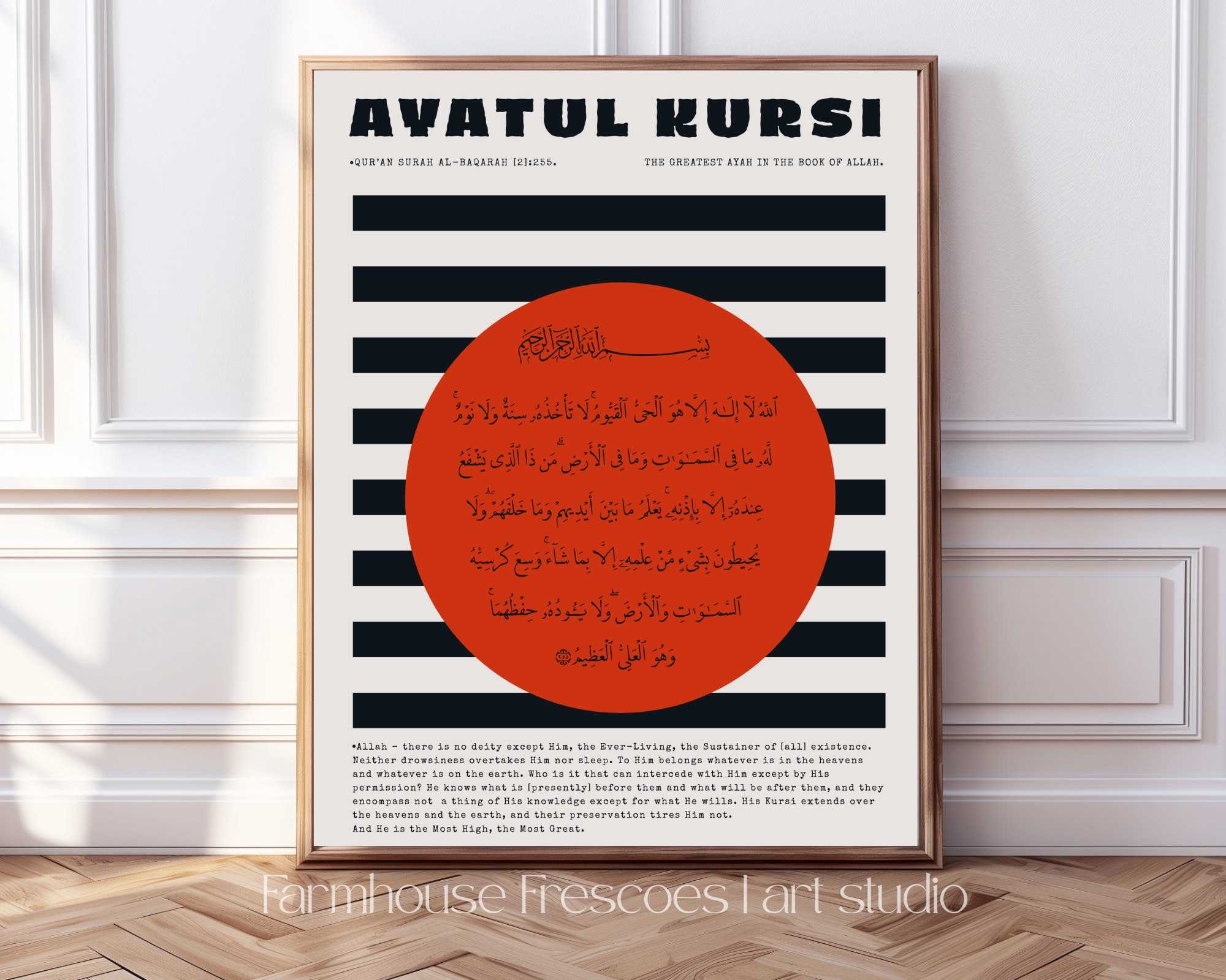 Ayatul Kursi Poster