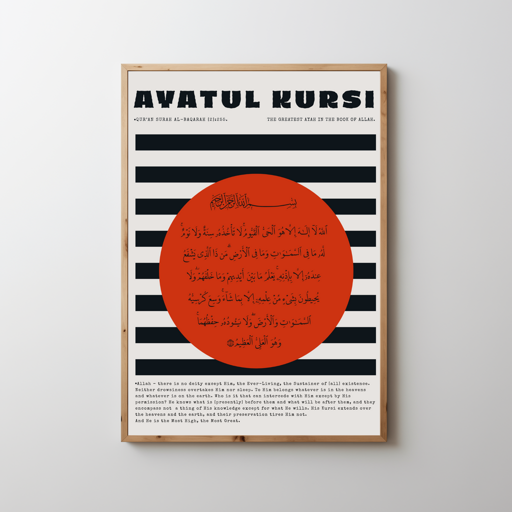 Ayatul Kursi Poster