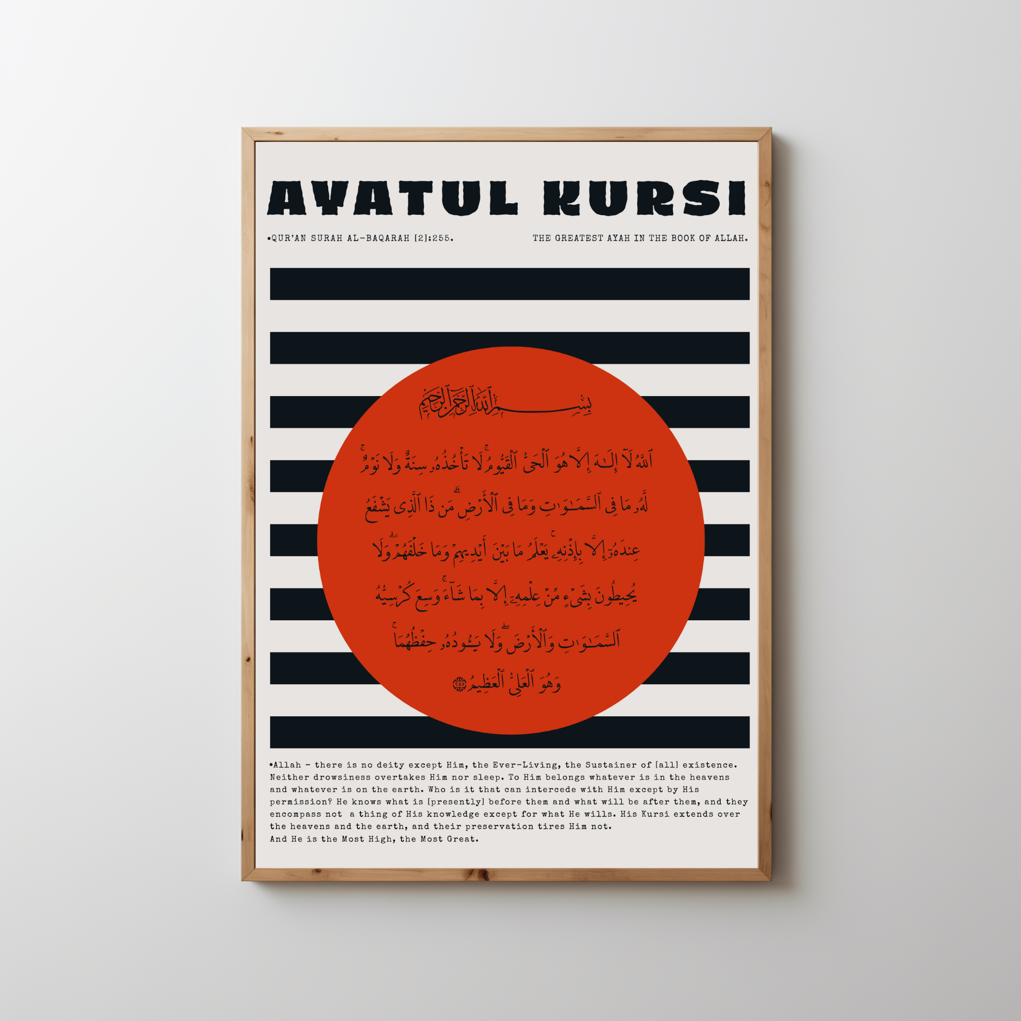 Ayatul Kursi Poster