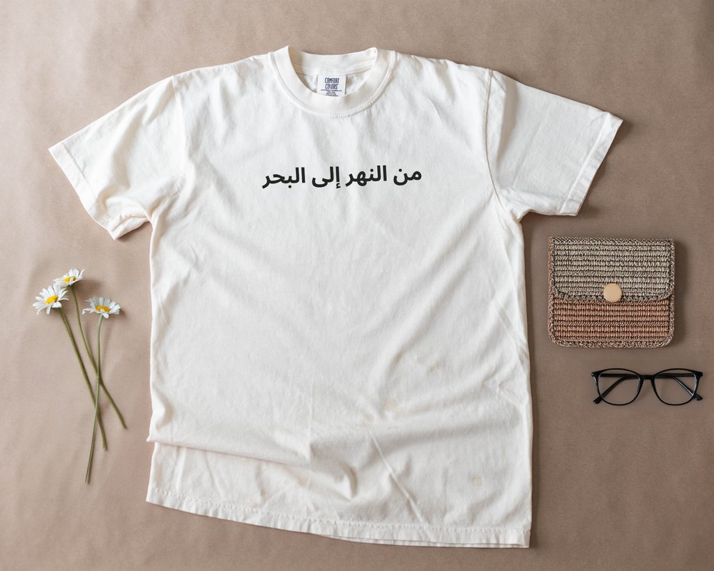 From the River to the Sea Arabic writing