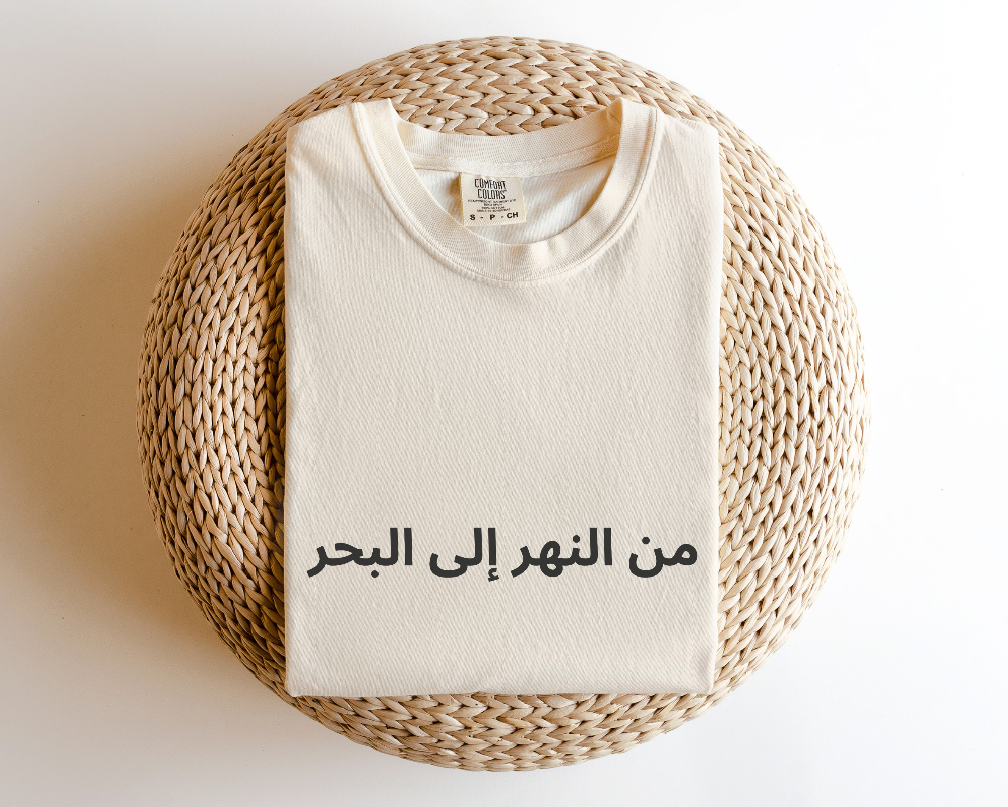 From the River to the Sea Arabic writing